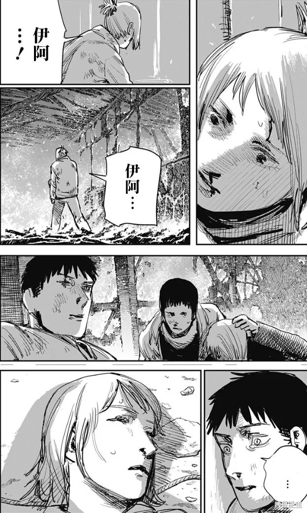 炎拳,第67話,第11张