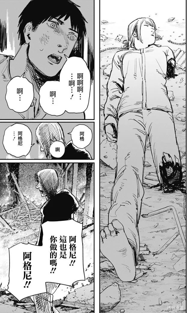 炎拳,第67話,第12张