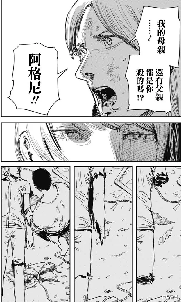 炎拳,第67話,第13张