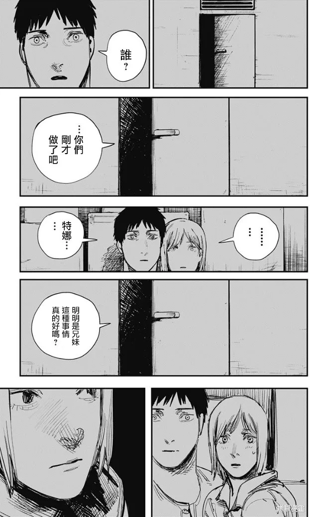 炎拳,第67話,第3张