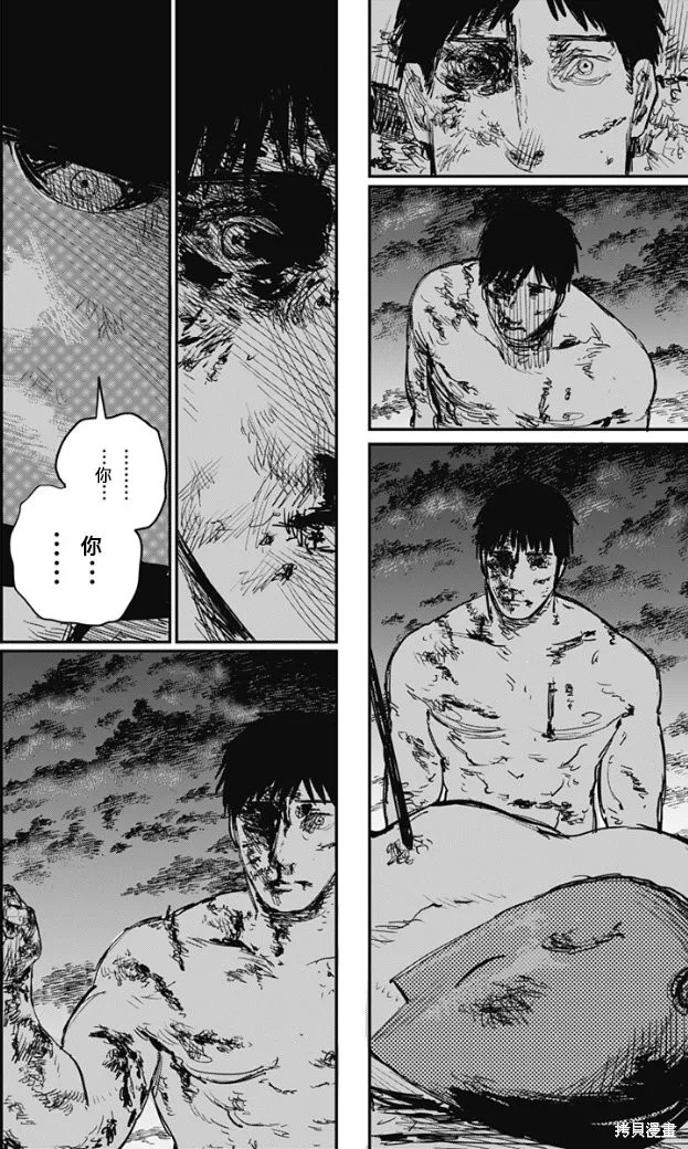 炎拳,第68話,第15张