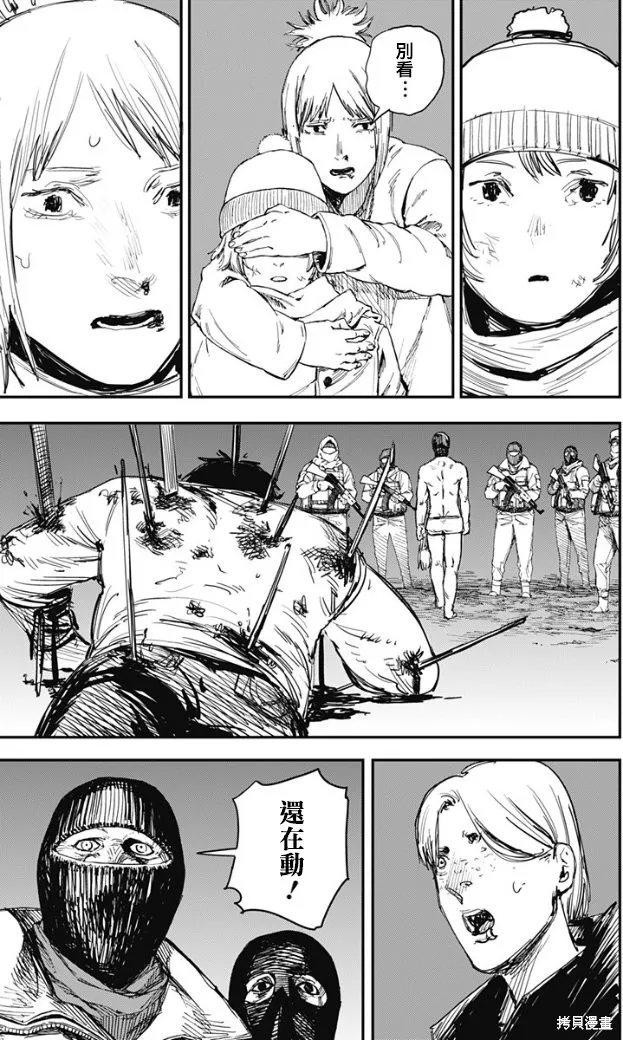 炎拳,第68話,第6张