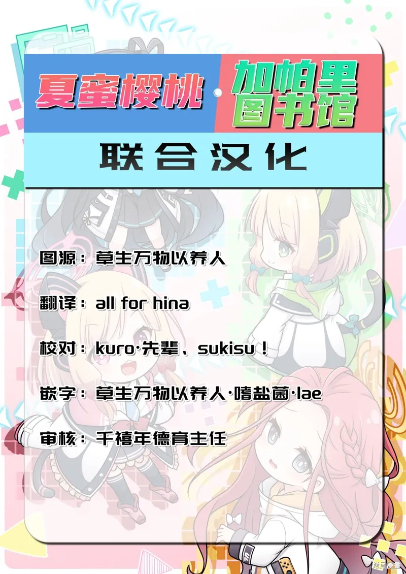 碧藍檔案 遊戲開發部大冒險！,第05話,第22张