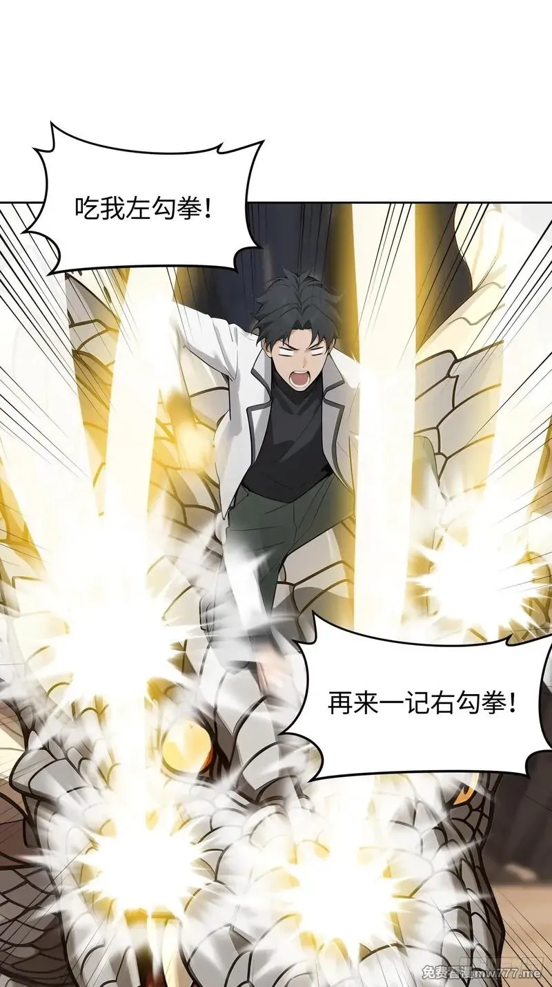 重生打工人之武道宗师,18 我想和你缔结契约,第14张