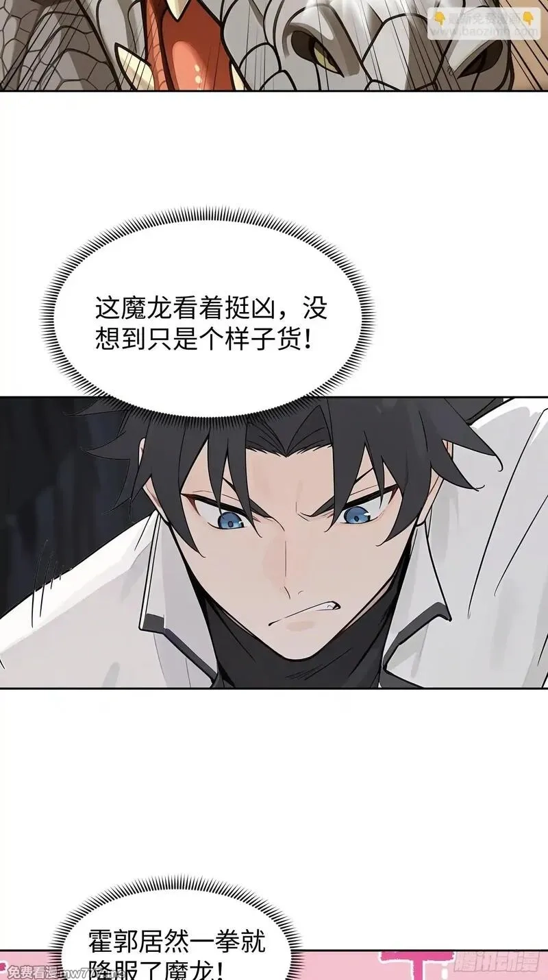 重生打工人之武道宗师,18 我想和你缔结契约,第15张