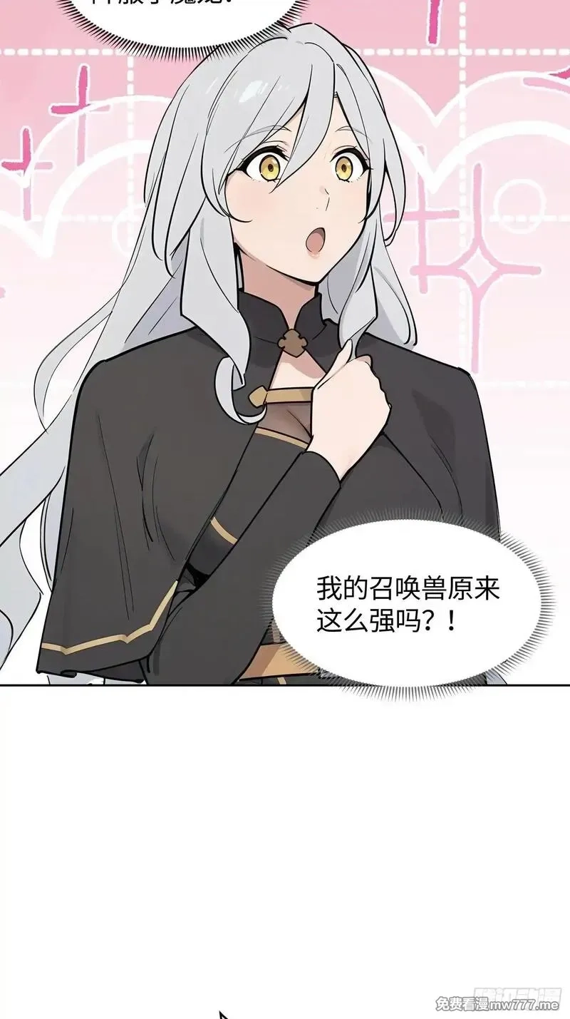 重生打工人之武道宗师,18 我想和你缔结契约,第16张