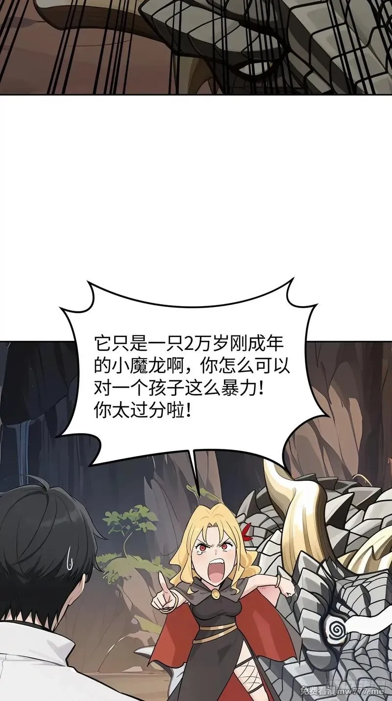 重生打工人之武道宗师,18 我想和你缔结契约,第18张