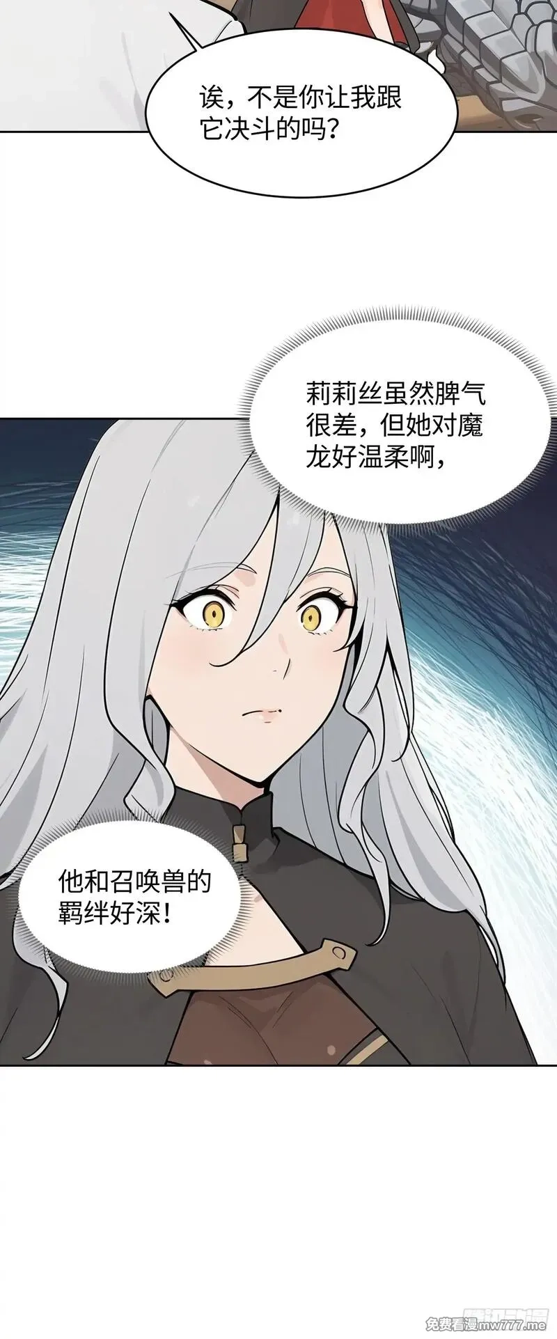重生打工人之武道宗师,18 我想和你缔结契约,第19张