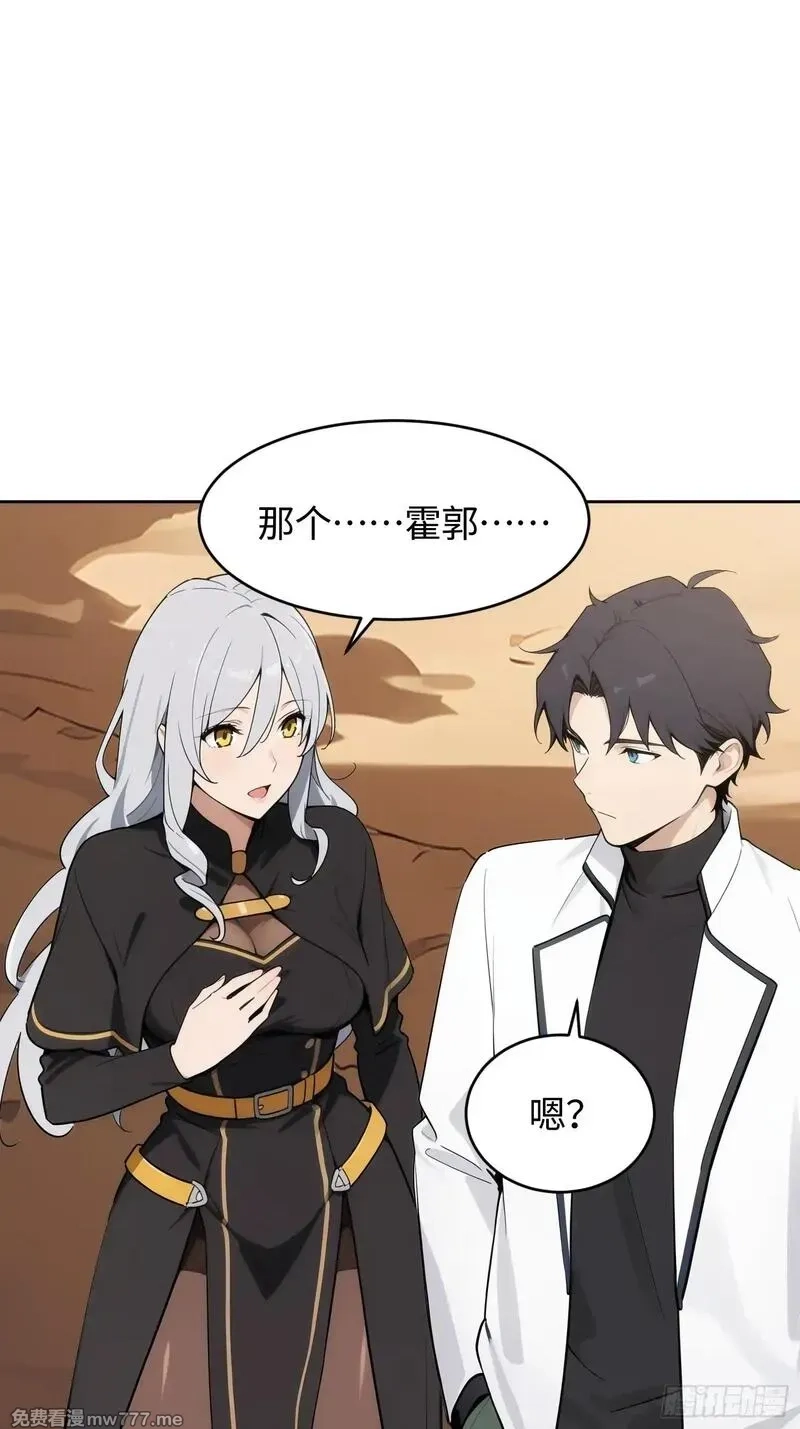 重生打工人之武道宗师,18 我想和你缔结契约,第21张