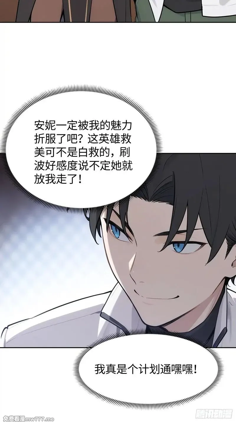 重生打工人之武道宗师,18 我想和你缔结契约,第22张