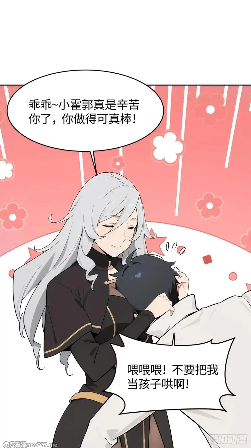 重生打工人之武道宗师,18 我想和你缔结契约,第23张