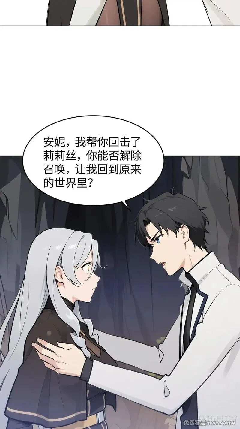 重生打工人之武道宗师,18 我想和你缔结契约,第24张