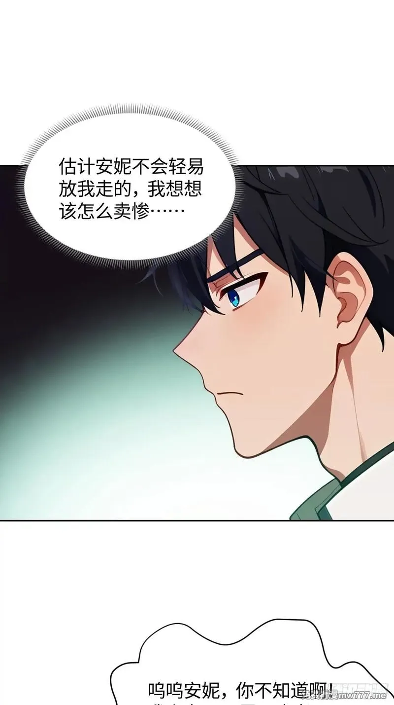 重生打工人之武道宗师,18 我想和你缔结契约,第26张