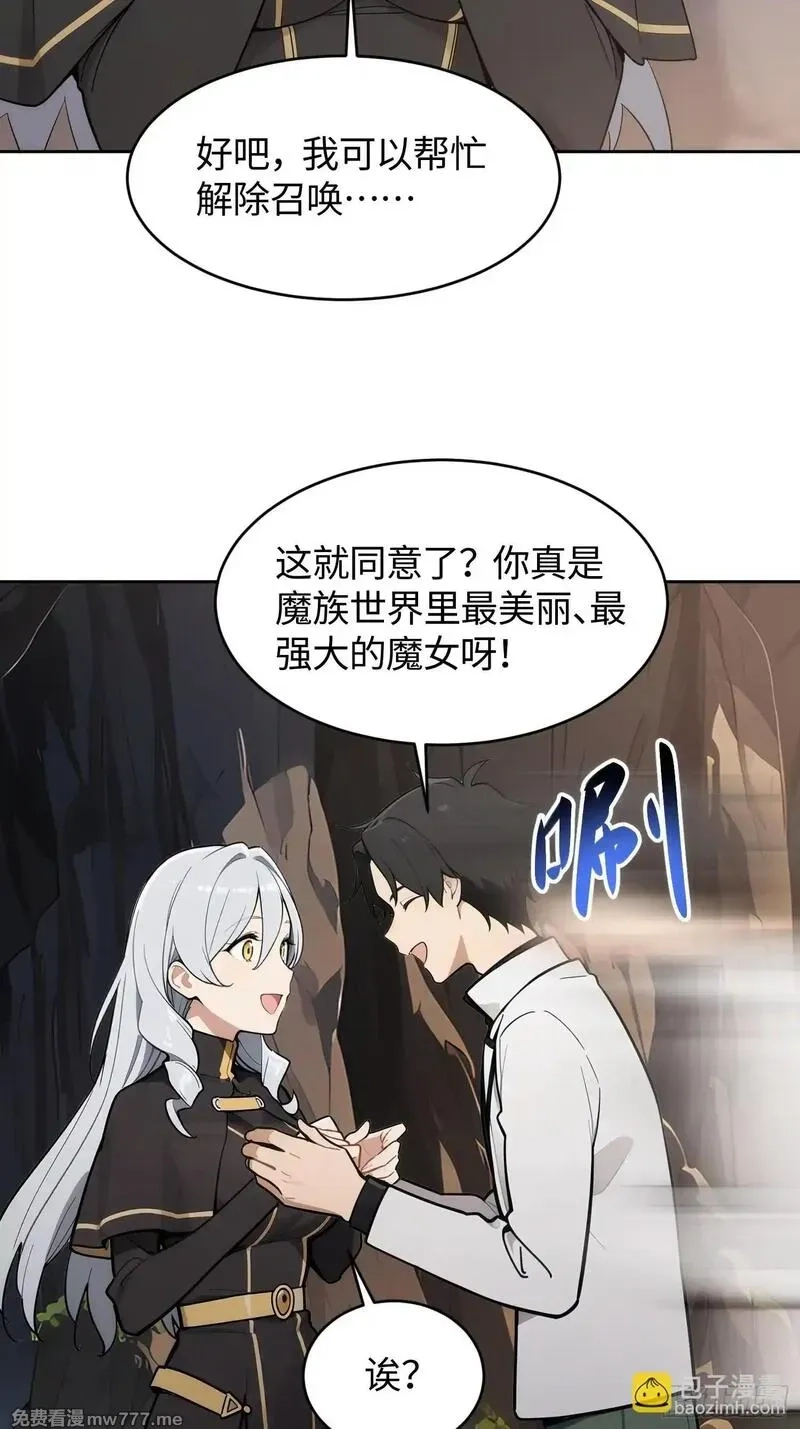 重生打工人之武道宗师,18 我想和你缔结契约,第29张