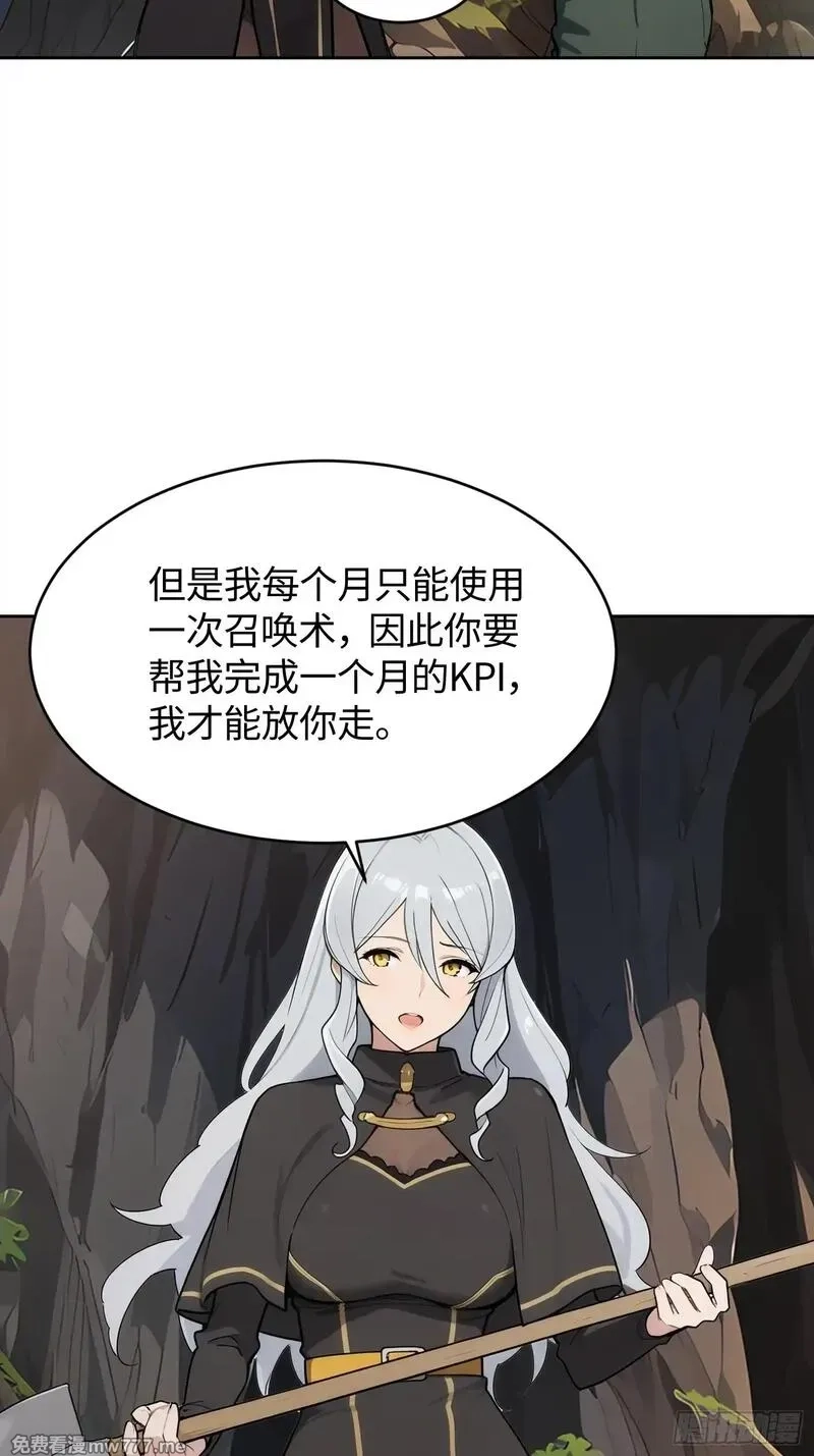 重生打工人之武道宗师,18 我想和你缔结契约,第30张