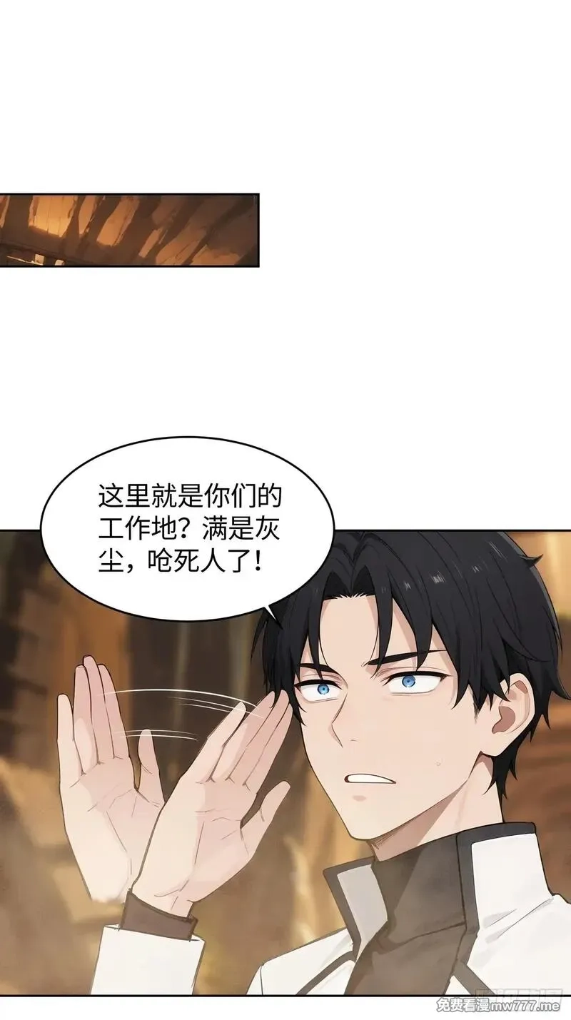 重生打工人之武道宗师,18 我想和你缔结契约,第34张