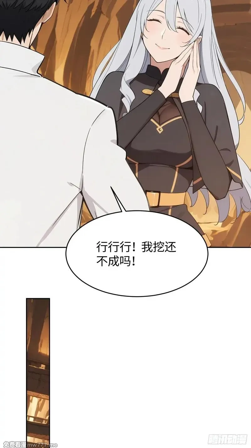 重生打工人之武道宗师,18 我想和你缔结契约,第36张
