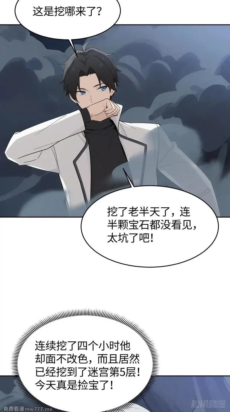重生打工人之武道宗师,18 我想和你缔结契约,第39张