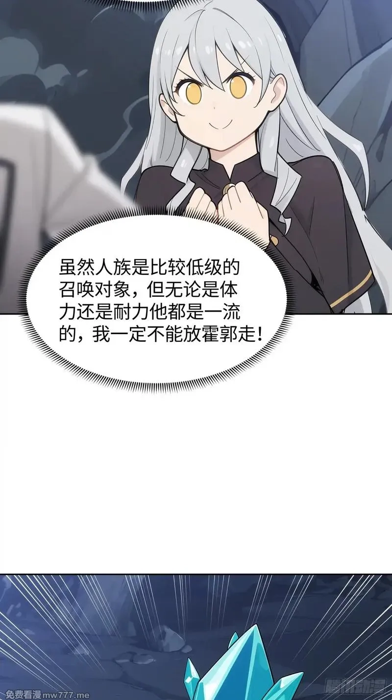 重生打工人之武道宗师,18 我想和你缔结契约,第40张