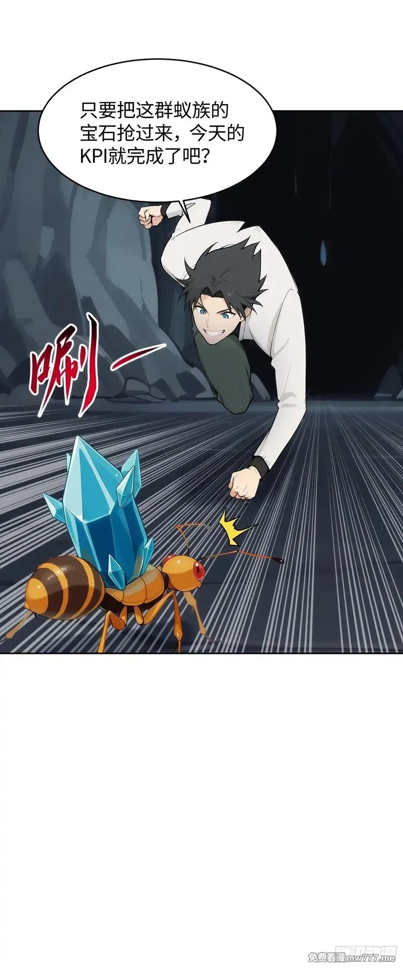 重生打工人之武道宗师,18 我想和你缔结契约,第43张