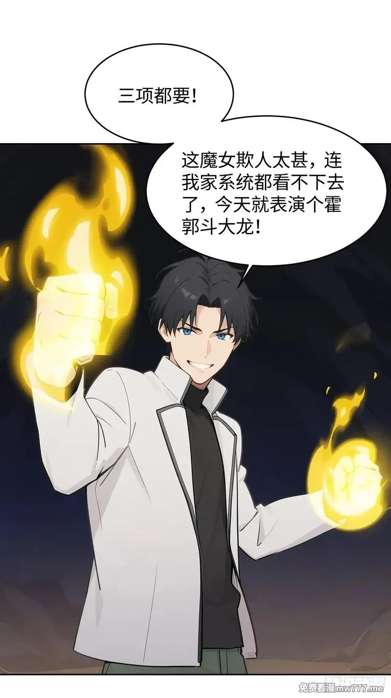 重生打工人之武道宗师,18 我想和你缔结契约,第5张