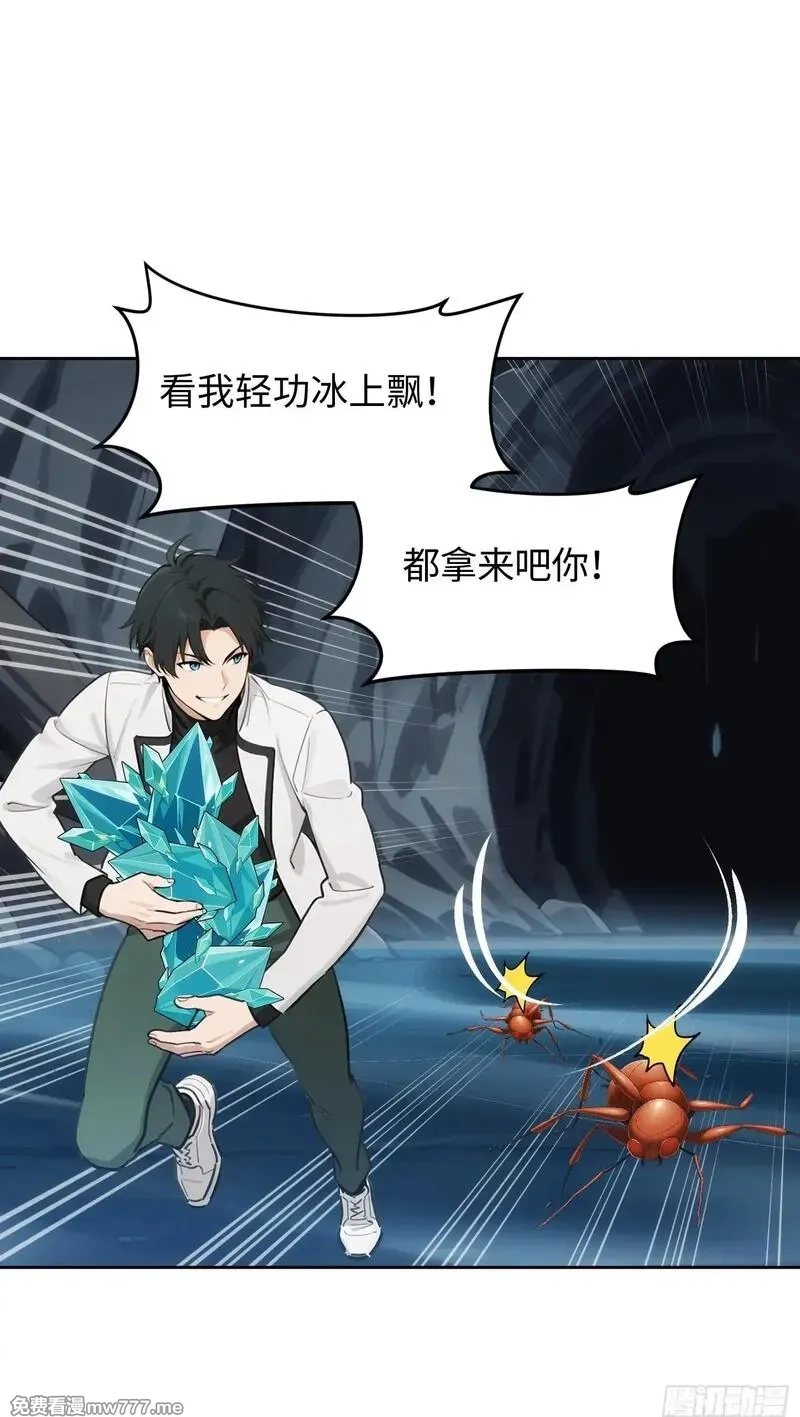 重生打工人之武道宗师,18 我想和你缔结契约,第50张