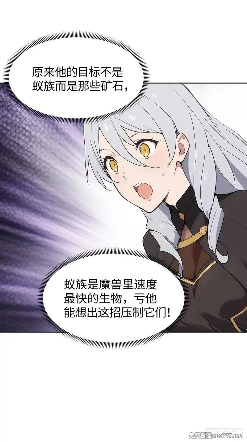 重生打工人之武道宗师,18 我想和你缔结契约,第51张