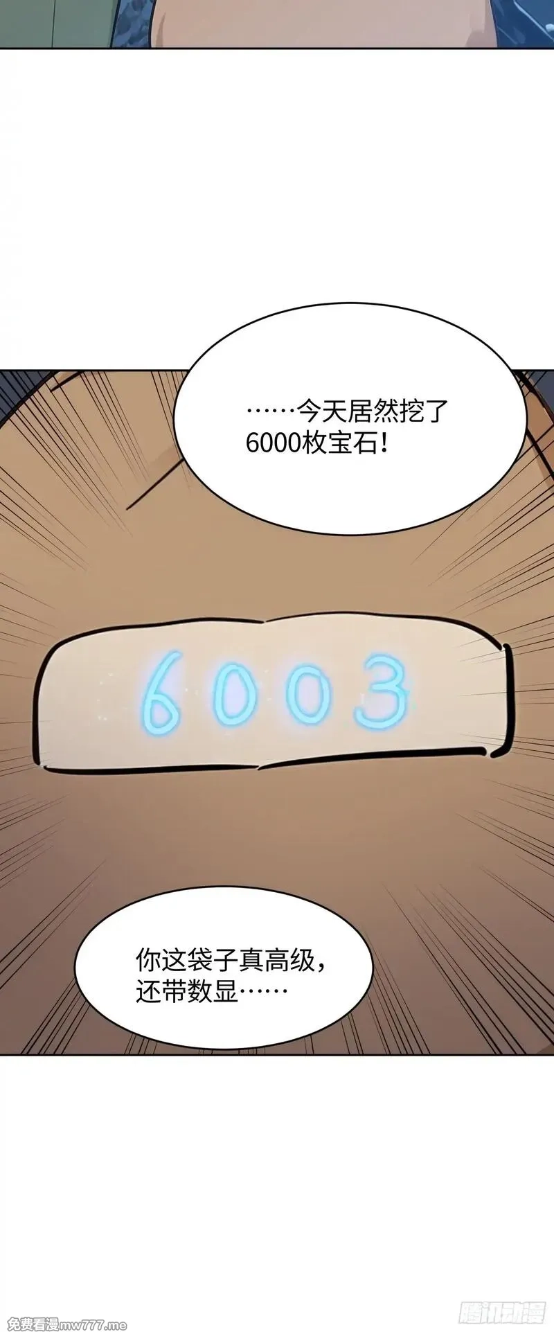 重生打工人之武道宗师,18 我想和你缔结契约,第55张