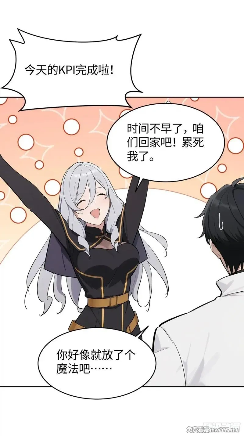 重生打工人之武道宗师,18 我想和你缔结契约,第56张