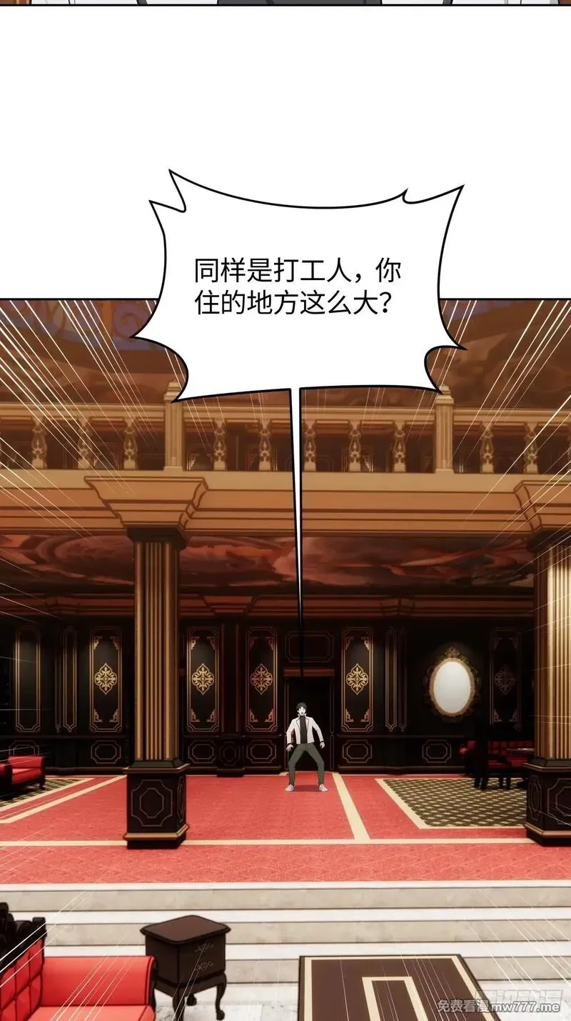 重生打工人之武道宗师,18 我想和你缔结契约,第58张