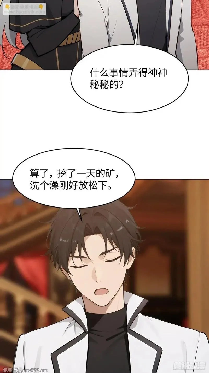 重生打工人之武道宗师,18 我想和你缔结契约,第60张