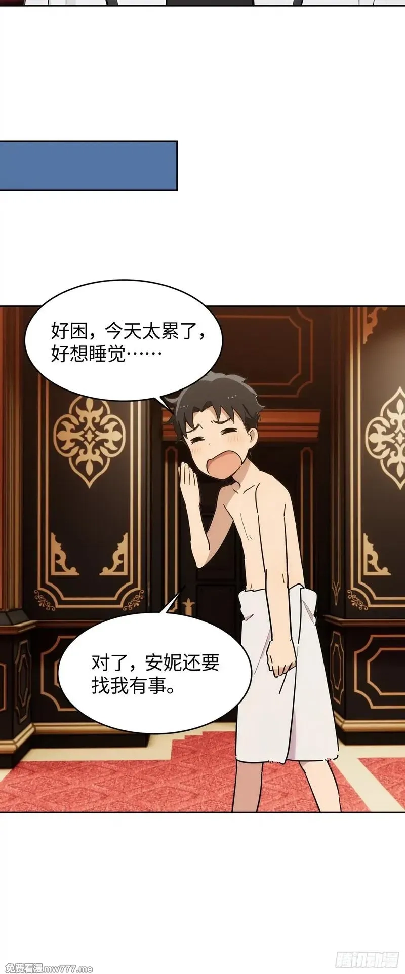重生打工人之武道宗师,18 我想和你缔结契约,第61张