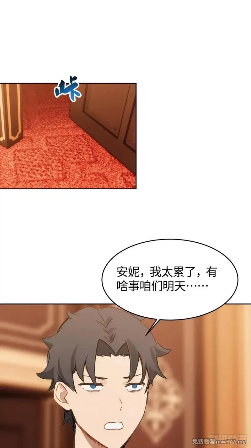 重生打工人之武道宗师,18 我想和你缔结契约,第62张