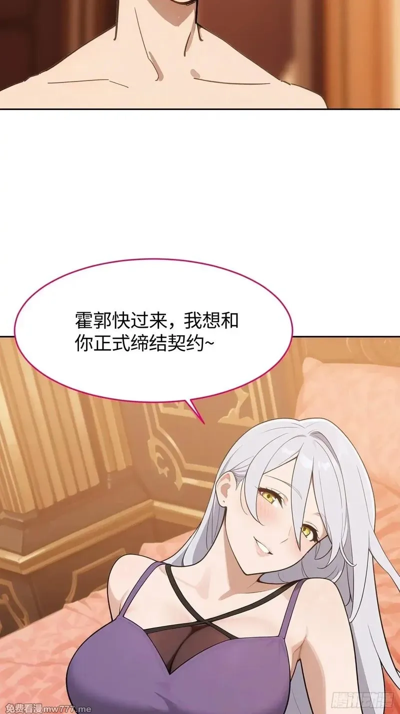 重生打工人之武道宗师,18 我想和你缔结契约,第63张