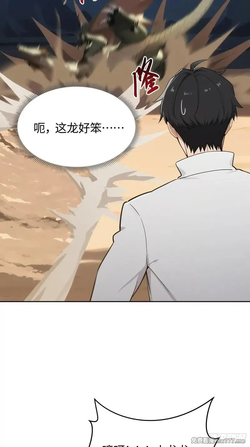 重生打工人之武道宗师,18 我想和你缔结契约,第9张