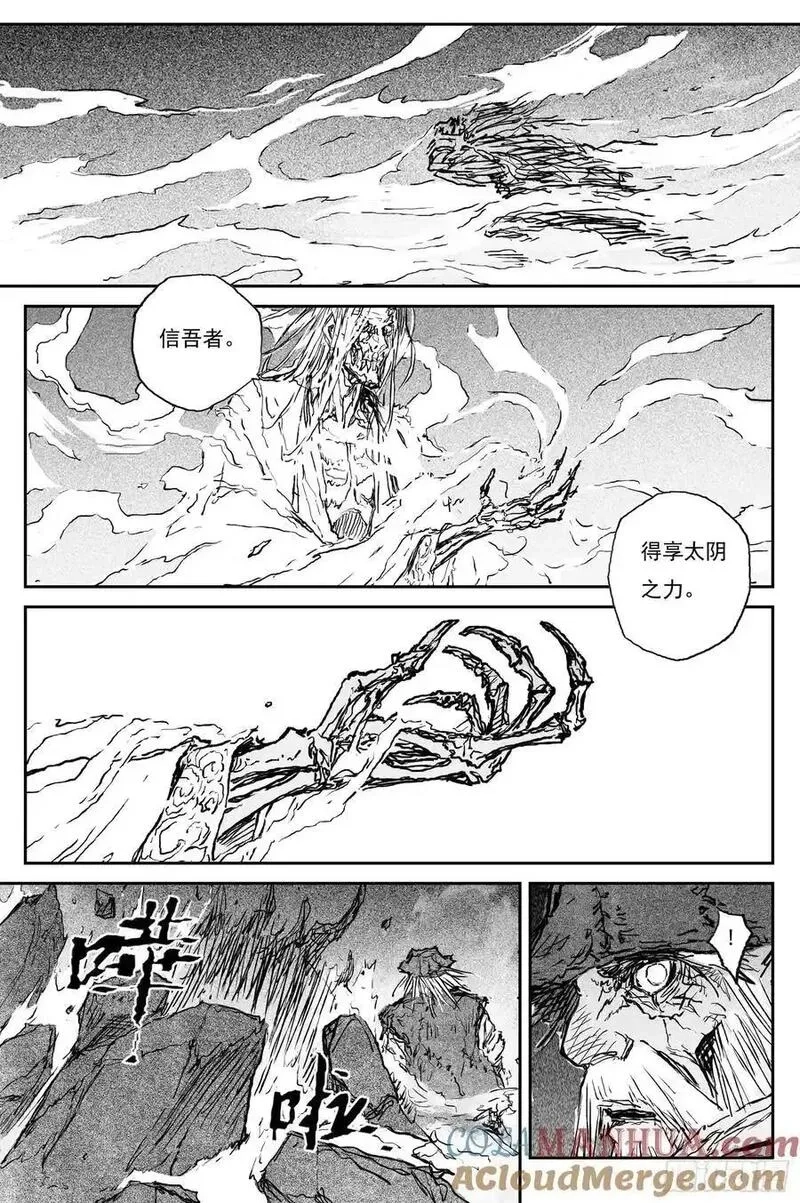灵墟游记,82 麒陨篇 魔仙 (上),第13张