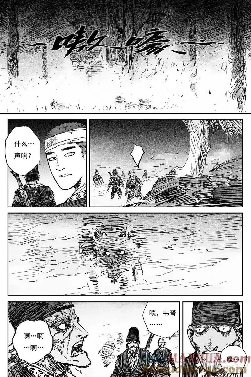 灵墟游记,82 麒陨篇 魔仙 (上),第15张
