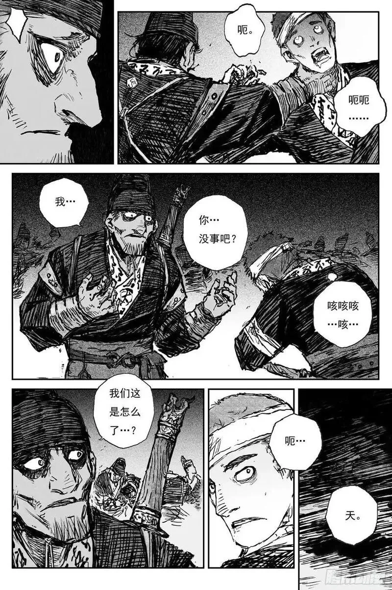 灵墟游记,82 麒陨篇 魔仙 (上),第2张