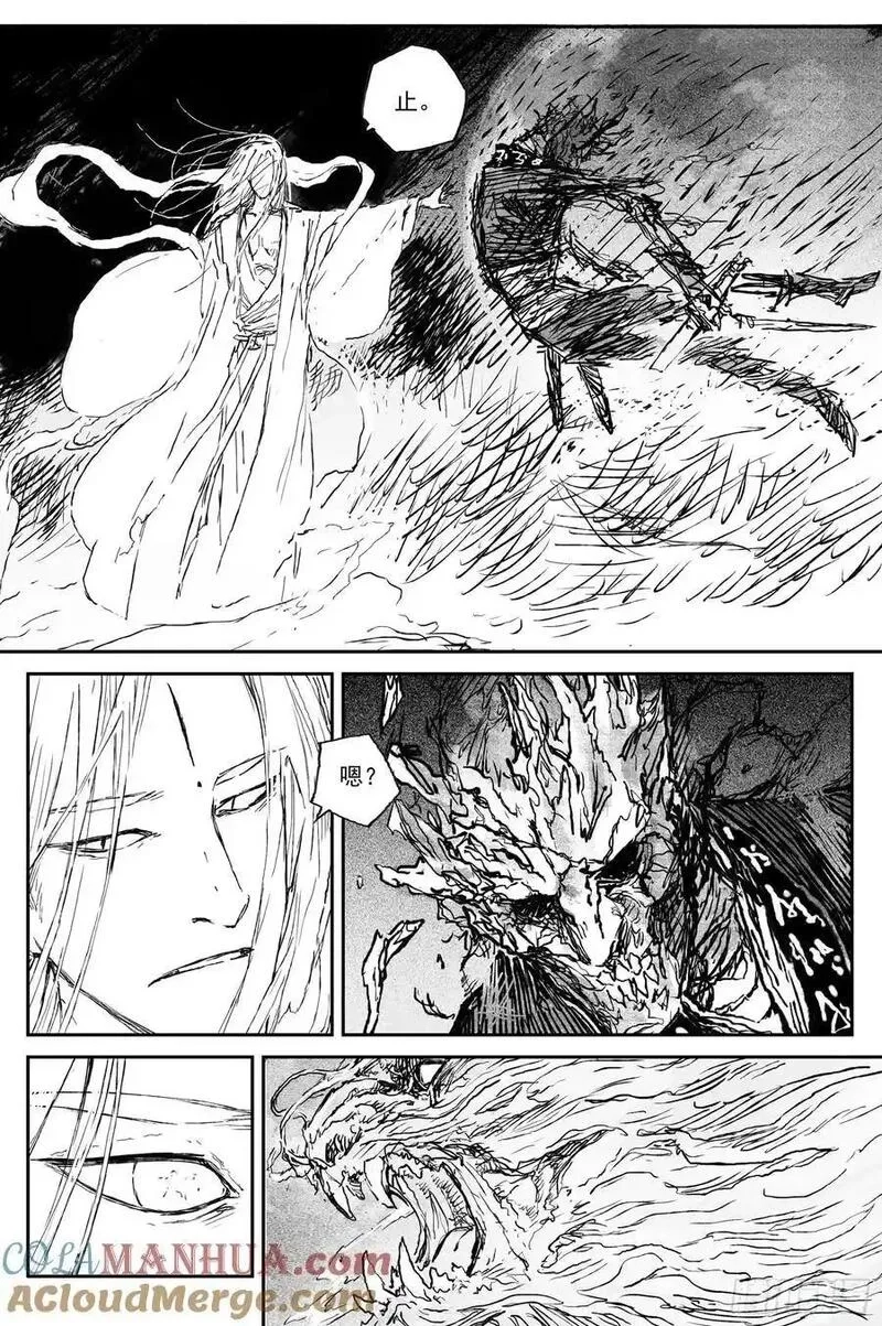 灵墟游记,82 麒陨篇 魔仙 (上),第5张