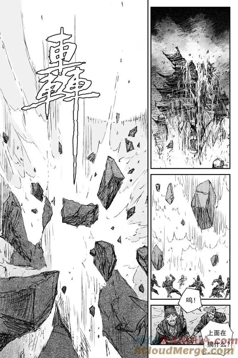 灵墟游记,82 麒陨篇 魔仙 (上),第7张