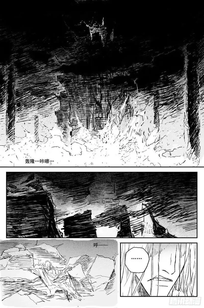 灵墟游记,82 麒陨篇 魔仙 (上),第8张