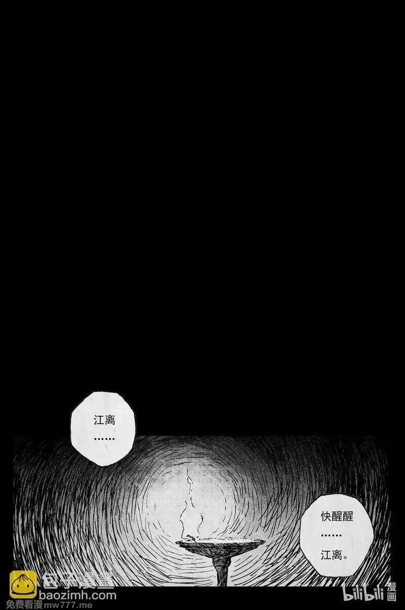 灵墟游记,92 麟陨篇 终响（上）,第12张