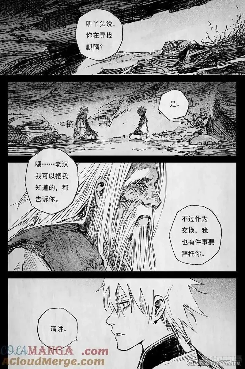 灵墟游记,92 麟陨篇 后记,第4张