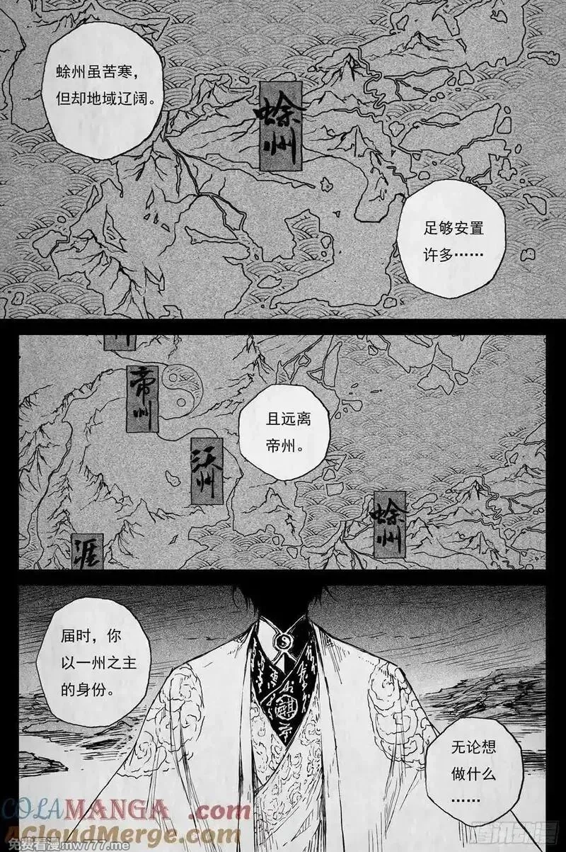 灵墟游记,92 麟陨篇 后记,第6张