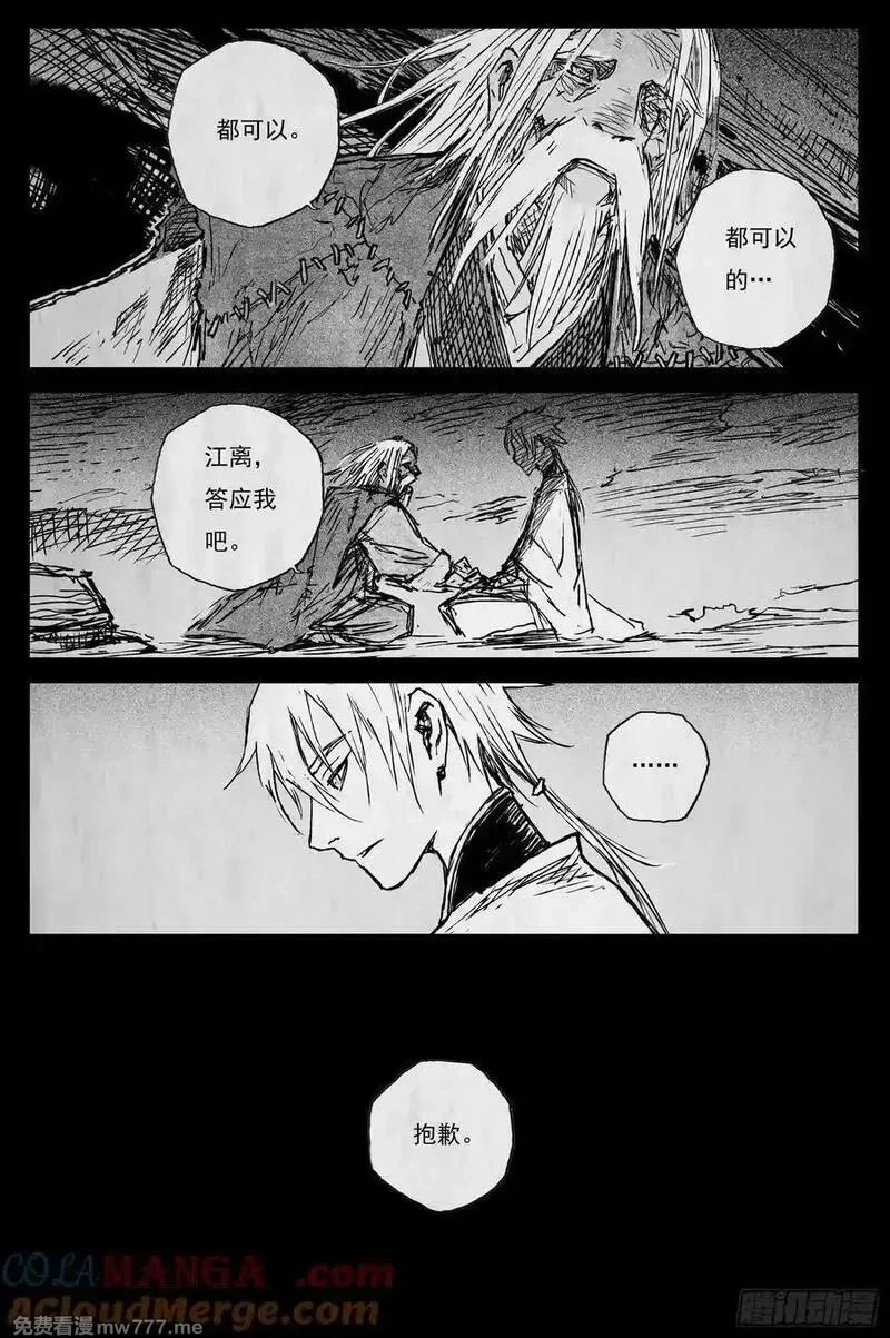 灵墟游记,92 麟陨篇 后记,第7张