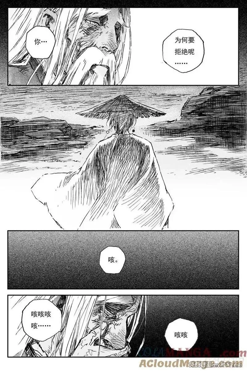 灵墟游记,92 麟陨篇 后记,第8张