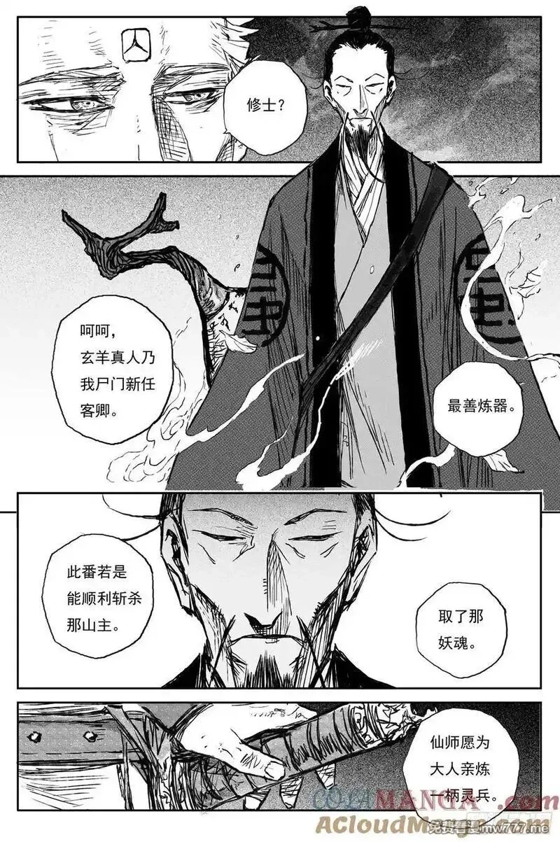 灵墟游记,95 绝冥篇 开荒（下）,第10张
