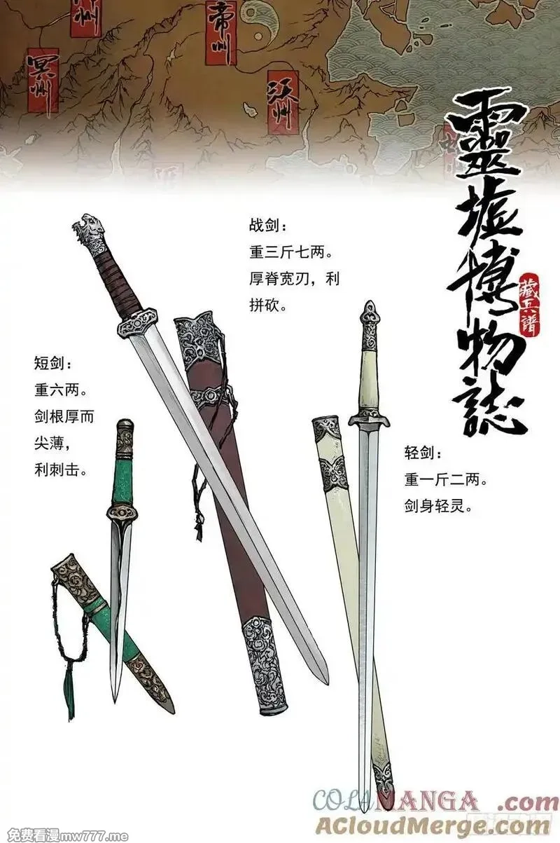 灵墟游记,95 绝冥篇 开荒（下）,第13张