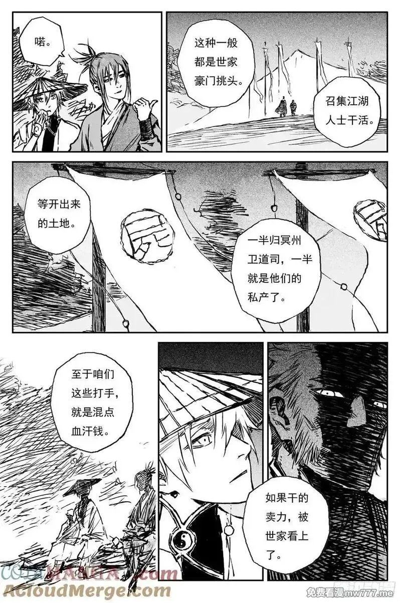 灵墟游记,95 绝冥篇 开荒（下）,第2张