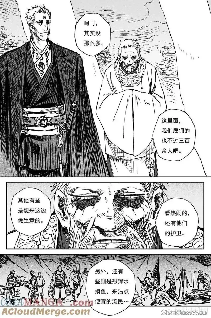 灵墟游记,95 绝冥篇 开荒（下）,第6张